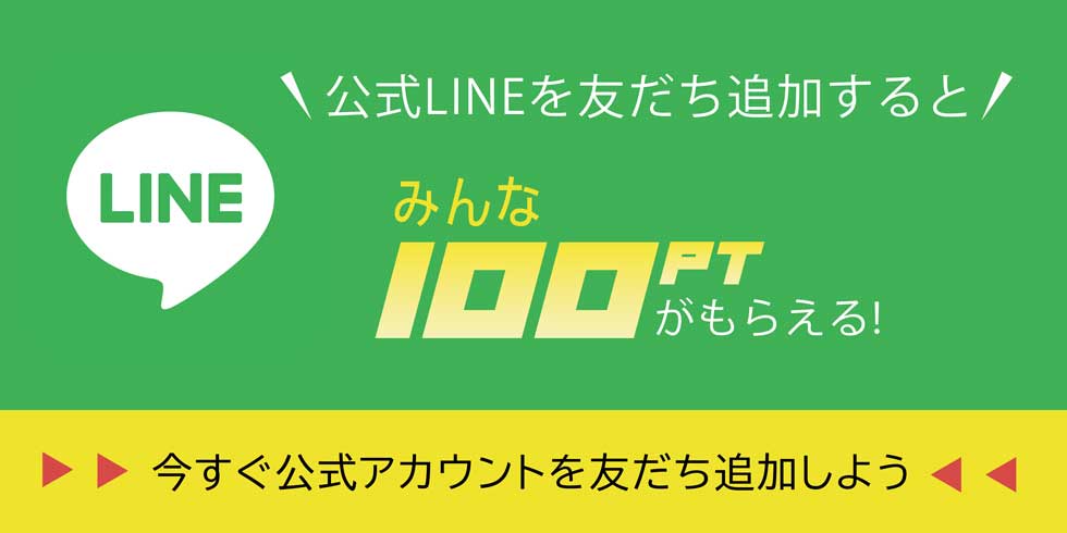 バナー